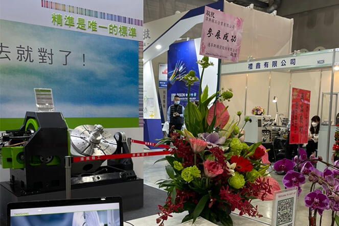 2022 TIMTOS X TMTS 工具機聯展